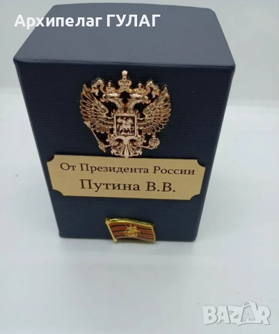 Механичен часовник Слава, Владимир Путин