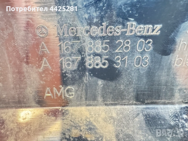 дифузьор задна броня Mercedes GLE W167 AMG 2019-2024 г. #1083V, снимка 8 - Части - 54681606