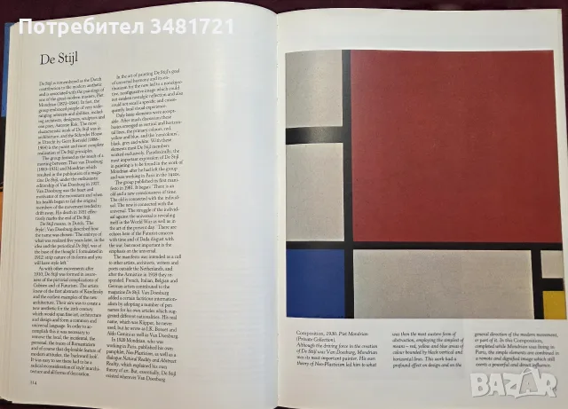Енциклопедия Modern Art, снимка 13 - Изкуство, музика, кино и фотография - 55362076