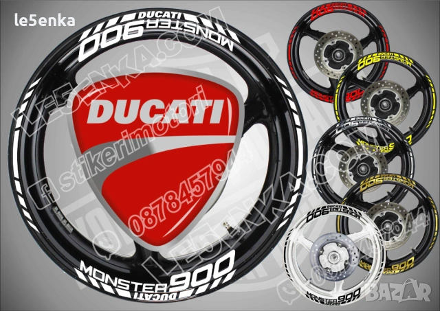 Ducati Monster 900 кантове + надписи за джанти