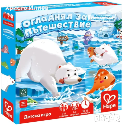 Настолна игра Hape Огладнял за пътешествие