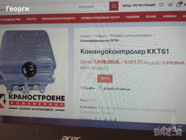 Пусково устройство, снимка 17 - Други машини и части - 54385215
