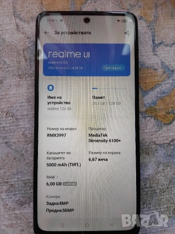 Realme 12x 5G , 128gb, снимка 2 - Други - 54713802