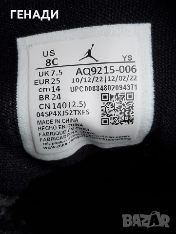 Jordan Max Aura, номер 25, перфектни, снимка 8 - Детски маратонки - 54777363