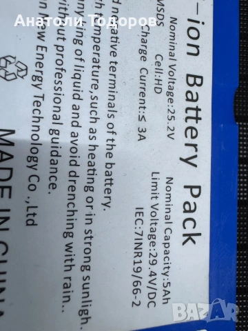 Батерия за Тротинетка, снимка 6 - Друга електроника - 54302489