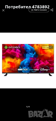LED Android смарт телевизор KIANO Elegance 32” с телевизия 2 години