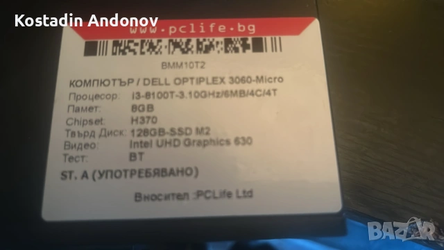 продавам мини компютър dell 3060 I3, снимка 5 - Работни компютри - 54812022