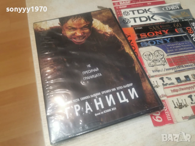 ГРАНИЦИ-NEW DVD 1606261125, снимка 3 - DVD филми - 54923603