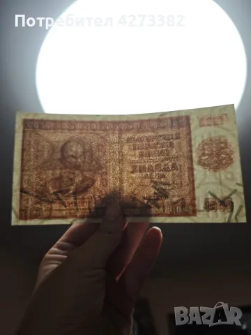Банкнота за колекция! 1000 лв 1942г, снимка 5 - Нумизматика и бонистика - 55308653