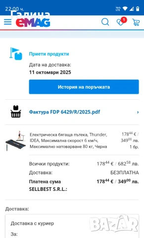 Електрическа бягаща пътека Thunder Thunder , снимка 7 - Фитнес уреди - 55219789