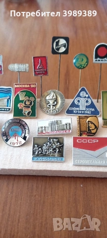 значки колекционерски , снимка 7 - Колекции - 55228968