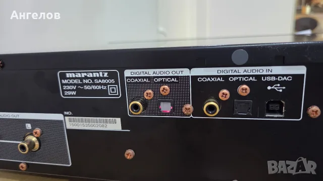 SACD Player Marantz SA8005, снимка 3 - Други - 55650503