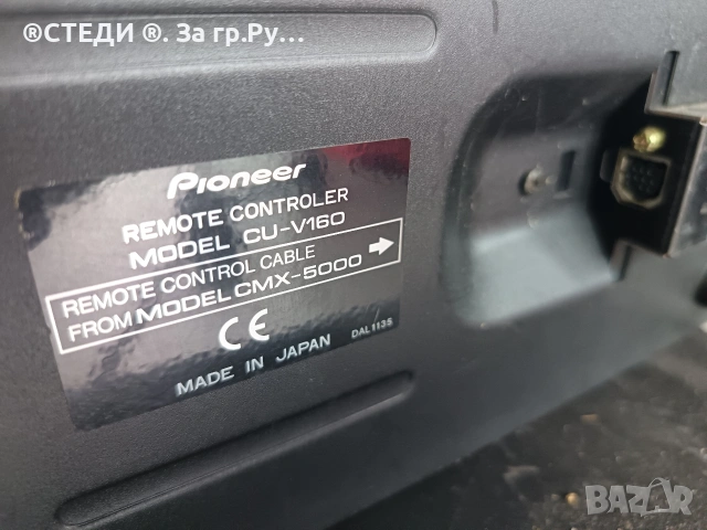 Професионален двоен DJ CD плейър Pioneer CMX-5000, снимка 5 - Ресийвъри, усилватели, смесителни пултове - 54669133