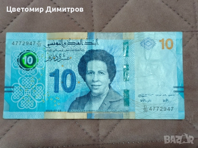 2 ДОЛАРА СИНГАПУР, 1 МАНАТ АЗЕРБАЙДЖАН, 20 БАТА ТАЙЛАНД, 5 ЮАНА КИТАЙ, 1000 ДОНГА ВИЕТНАМ, снимка 17 - Нумизматика и бонистика - 55368642