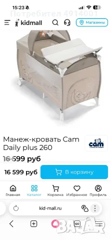 Легло за кашара
