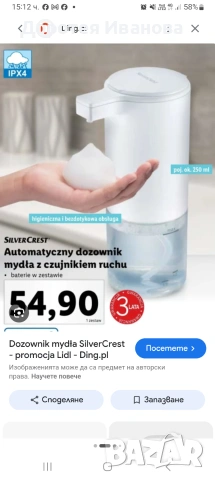 Автоматичен докато за сапунена пяна