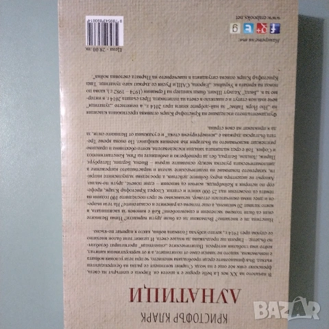 Лунатици, снимка 2 - История, политика и общество - 54961061