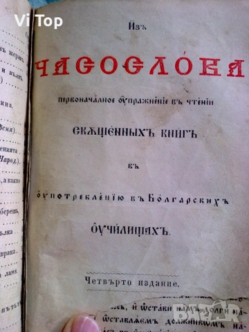 Антики,вестници ,библия ..., снимка 10 - Антикварни и старинни предмети - 54582129