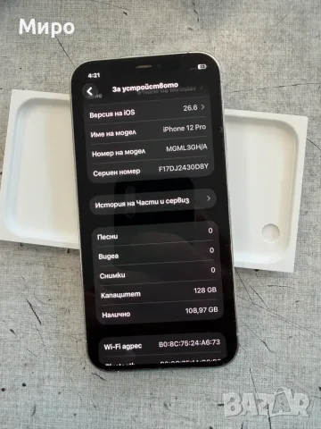 Iphone 12pro 128gb, снимка 7 - Apple iPhone - 55543229