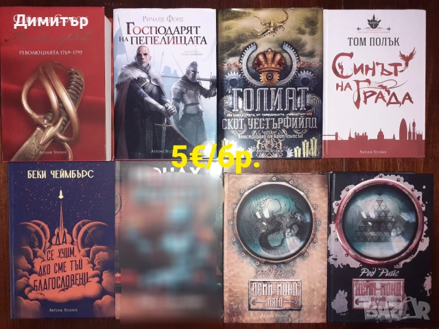 Много книги на цена 5€, снимка 3 - Художествена литература - 54713794
