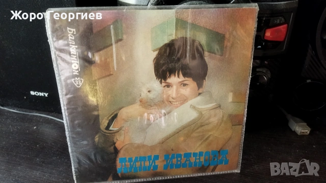 Лили Иванова, Lili Ivanova - Ваканцията свърши 1965