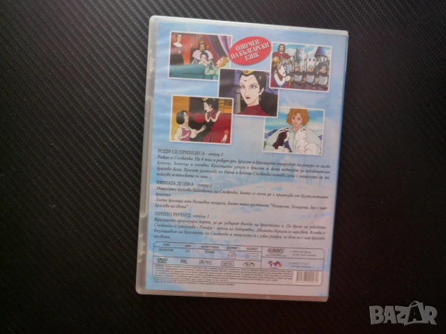 Снежанка и седемте джуджета DVD филм Роси се принцеса кученце котенце гълъб принц Ричард приказка, снимка 3 - Анимации - 54518128