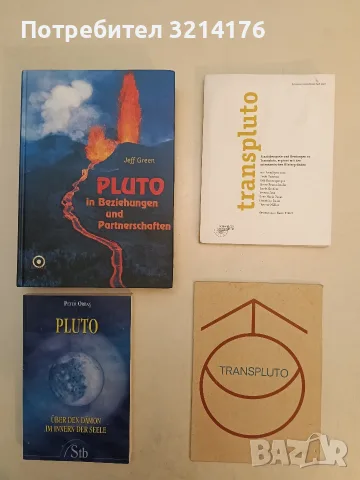 NEW! Pluto: Über den Dämon im Innern der Seele – Peter Orban