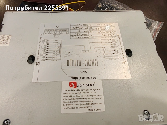 Продавам китайска медия за Туран, снимка 2 - Други - 54166428