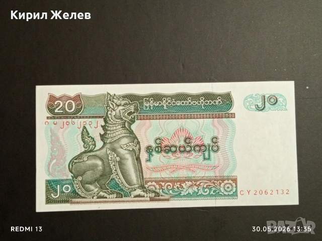Лот банкноти 6 броя ЮГОСЛАВИЯ, МОНГОЛИЯ, КАМБОДЖА непрегъвани нови за КОЛЕКЦИЯ 54168, снимка 8 - Нумизматика и бонистика - 54719381