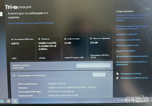 Dell Latitude E6320, снимка 2 - Лаптопи за дома - 55682965