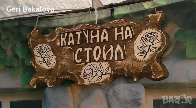 Красоти от дърво 