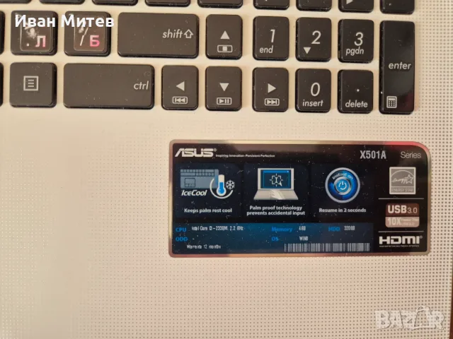 Преносим компютър ASUS X501A, снимка 9 - Лаптопи за дома - 55498343