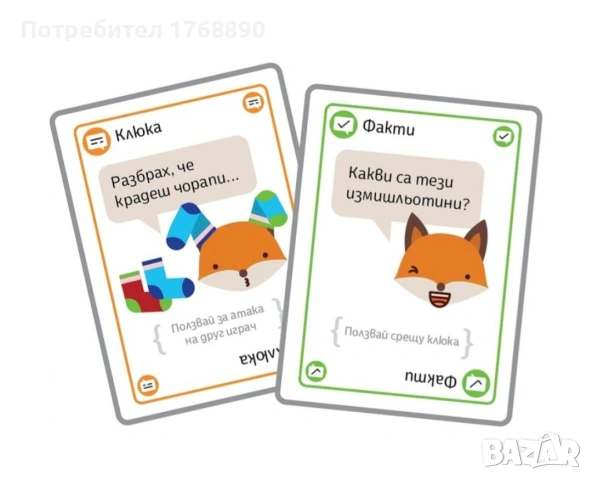 Настолна игра Лукави лисици , снимка 3 - Настолни игри - 54960439