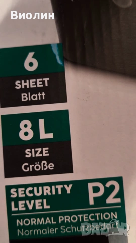 Шредер Hama, снимка 2 - Друго - 54031787