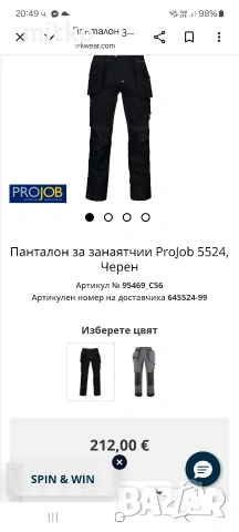 работен панталон PROJOB C62, снимка 5 - Панталони - 54478583
