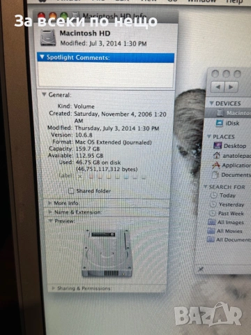 Лаптоп MacBook Pro A1211, снимка 15 - Лаптопи за дома - 54308778