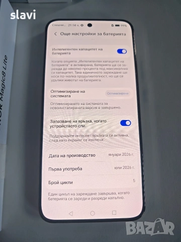 Honor Magic 8 Lite 512GB, снимка 10 - Huawei - 55235420