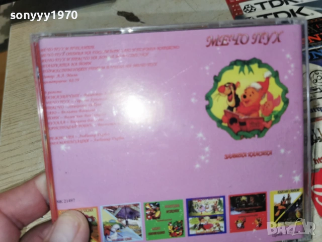 ДЕТСКИ ПЕСНИЧКИ ЦД 1106260710H2E6R, снимка 13 - CD дискове - 54861183