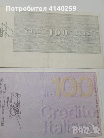 ИТАЛИЯ БАНКНОТИ 100 ЛИРИ , снимка 4 - Нумизматика и бонистика - 55611995
