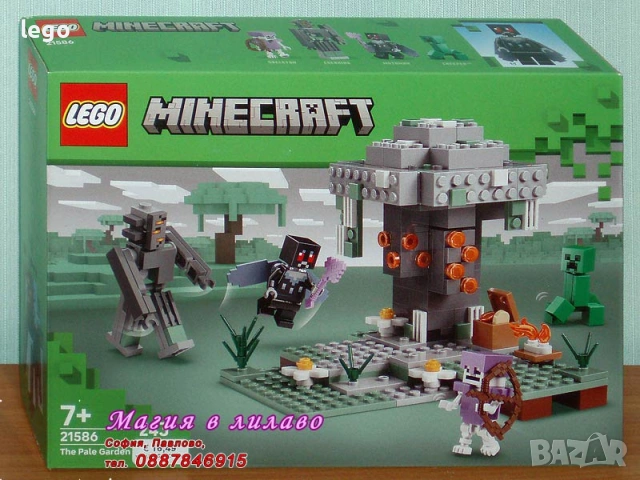 Продава LEGO Minecraft 21274 21276 21278 21282 21584 21585 21586 21587 21588 21590 30705, снимка 7 - Конструктори - 48264995