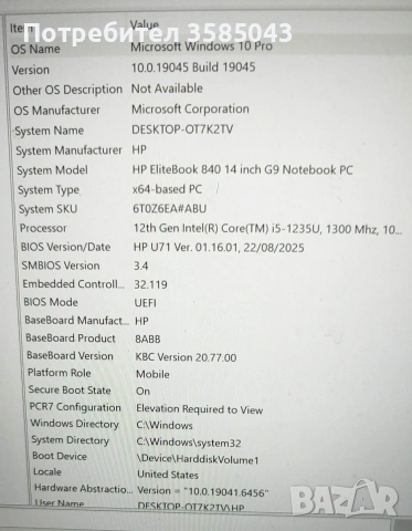 Лаптоп EliteBook, снимка 3 - Лаптопи за дома - 53770080