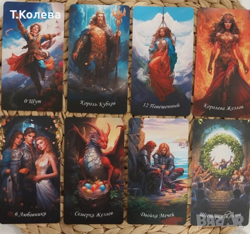 Таро Зовът на дракона , снимка 7 - Езотерика - 54647819