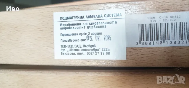 Матрак 190/82 комплект с топ матрак и подматрачна рамка, снимка 7 - Спални и легла - 55501827