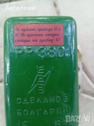 Ретро реле-регулатор РР 380 за Лада / Жигули (12V), снимка 2 - Части - 55211500