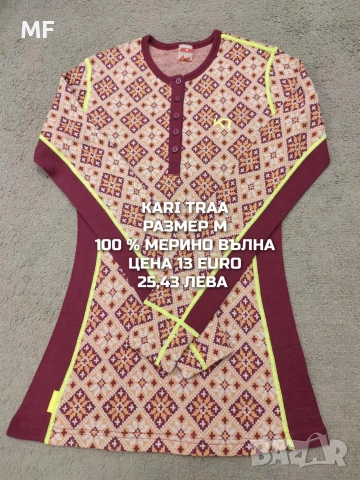МЕРИНО ВЪЛНА ЗА ЖЕНИ РАЗМЕР М 