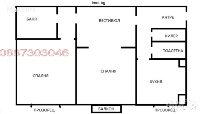 Продавам Апартамент бул. 'Хр. Ботев'  119