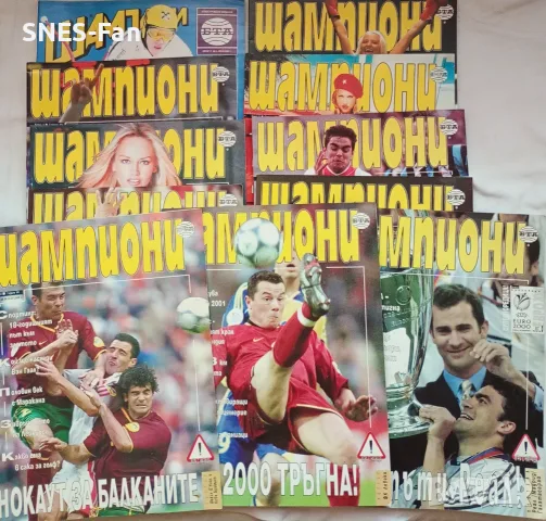 Списания Шампиони - 2000г