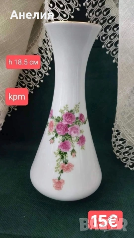 Ваза KPM