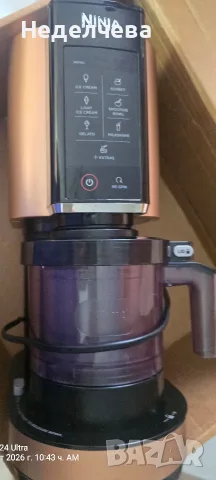 Машина за сладолед Ninja CREAMi NC300EU в меден цвят, снимка 3 - Аксесоари за кухня - 55499278
