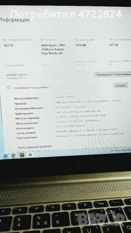 продавам лаптоп HP EliteBook 745 G5, снимка 2 - Лаптопи за работа - 54377203
